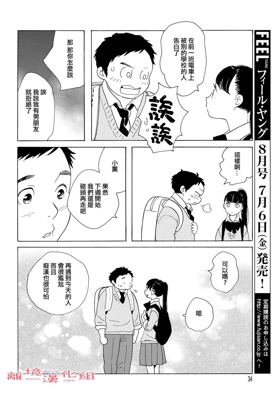 短篇06 第32页