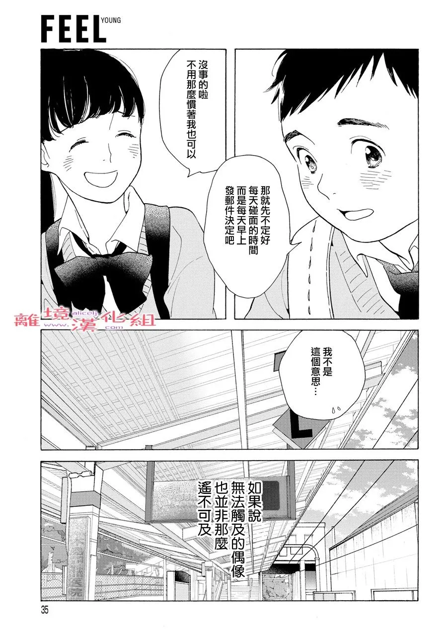 短篇06 第33页
