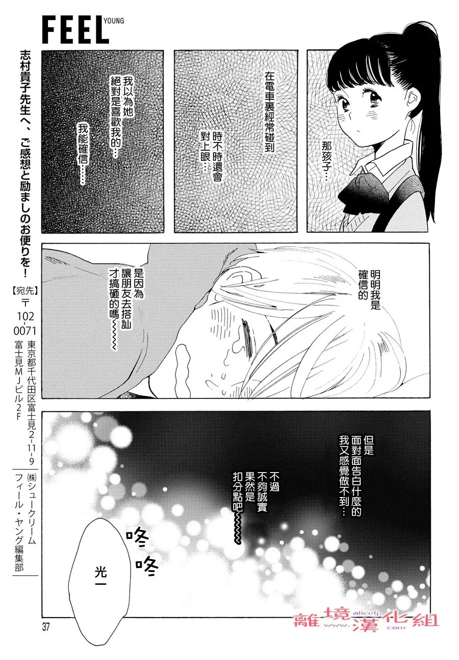 短篇06 第35页