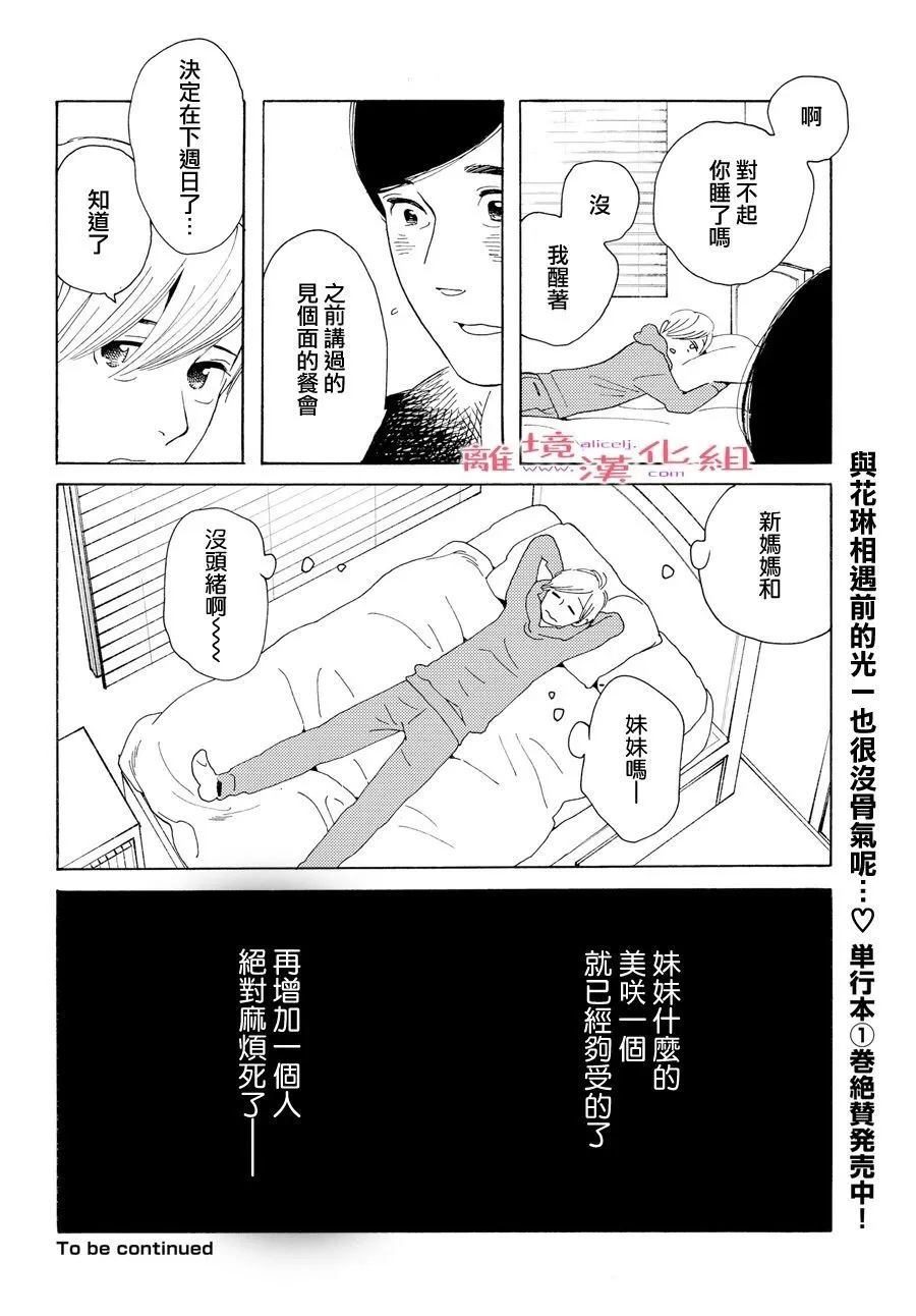 短篇06 第36页