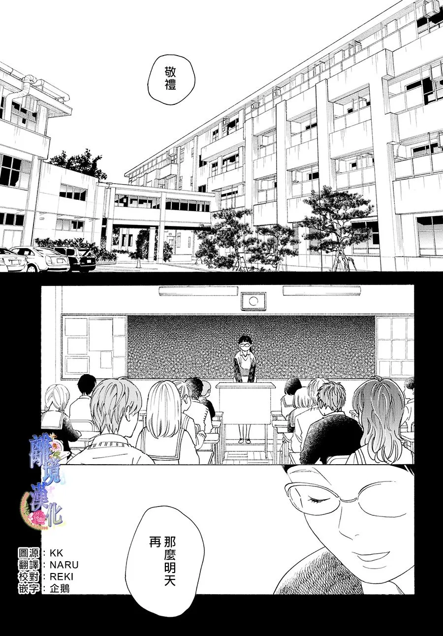 短篇05 第2页