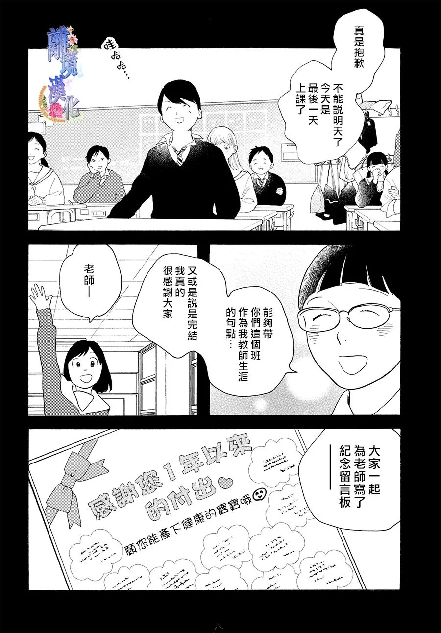 短篇05 第3页
