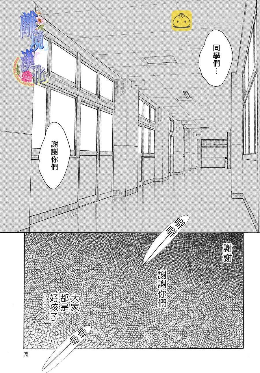 短篇05 第4页