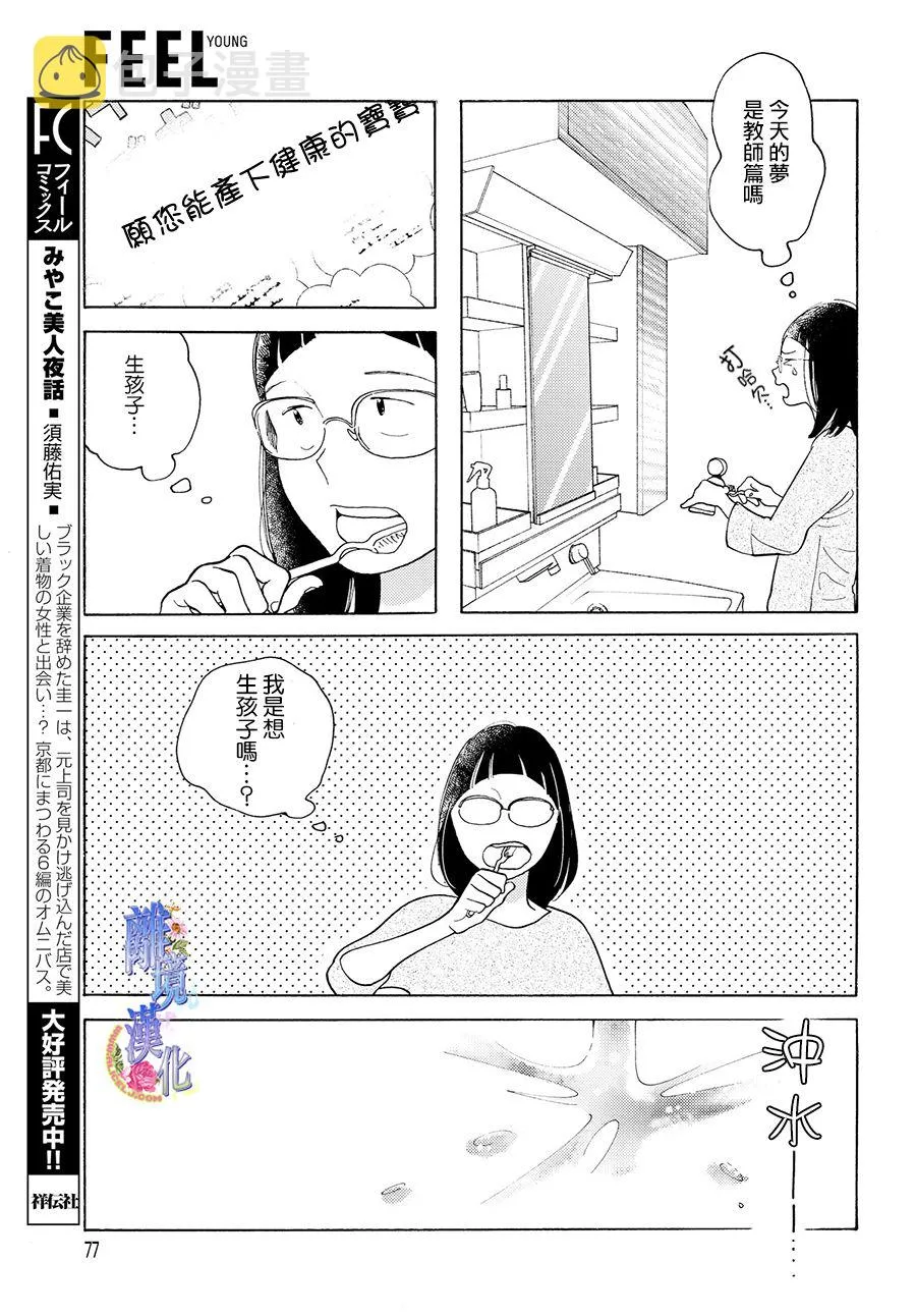 短篇05 第6页