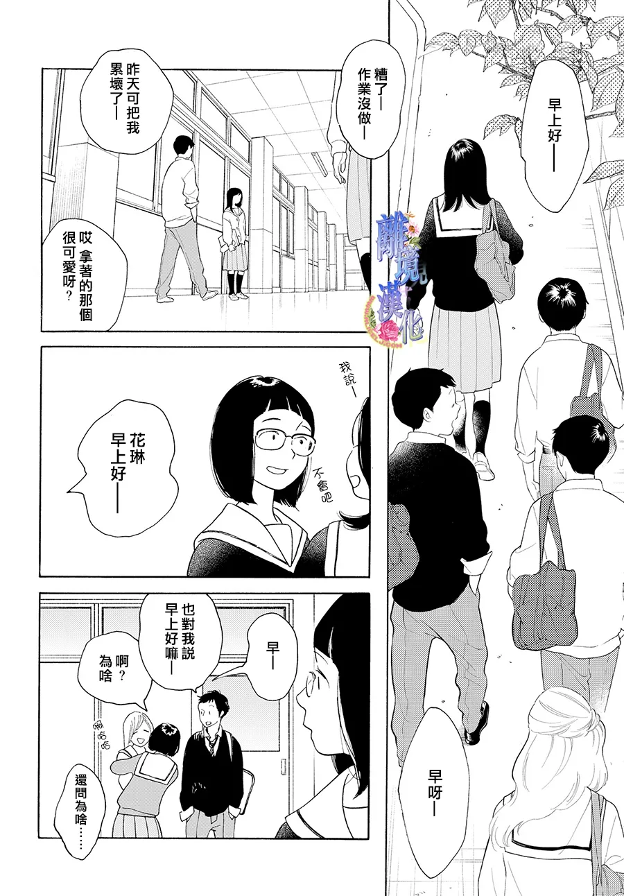 短篇05 第7页