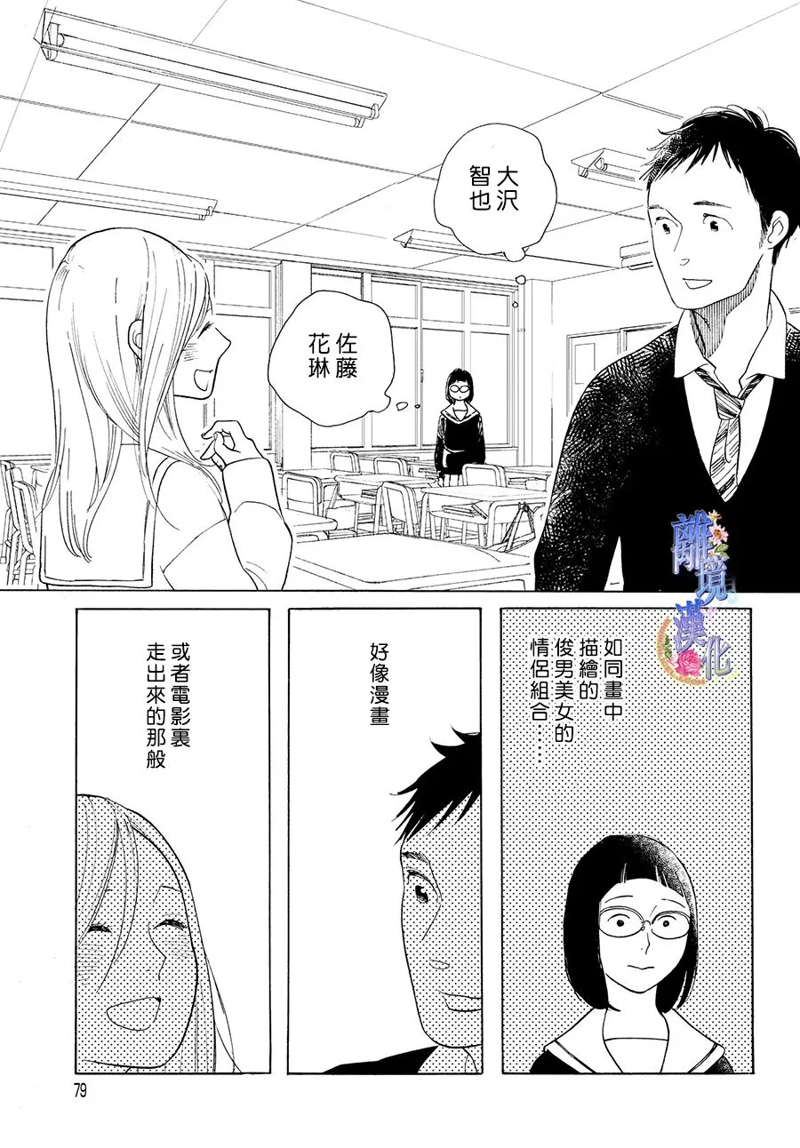短篇05 第8页