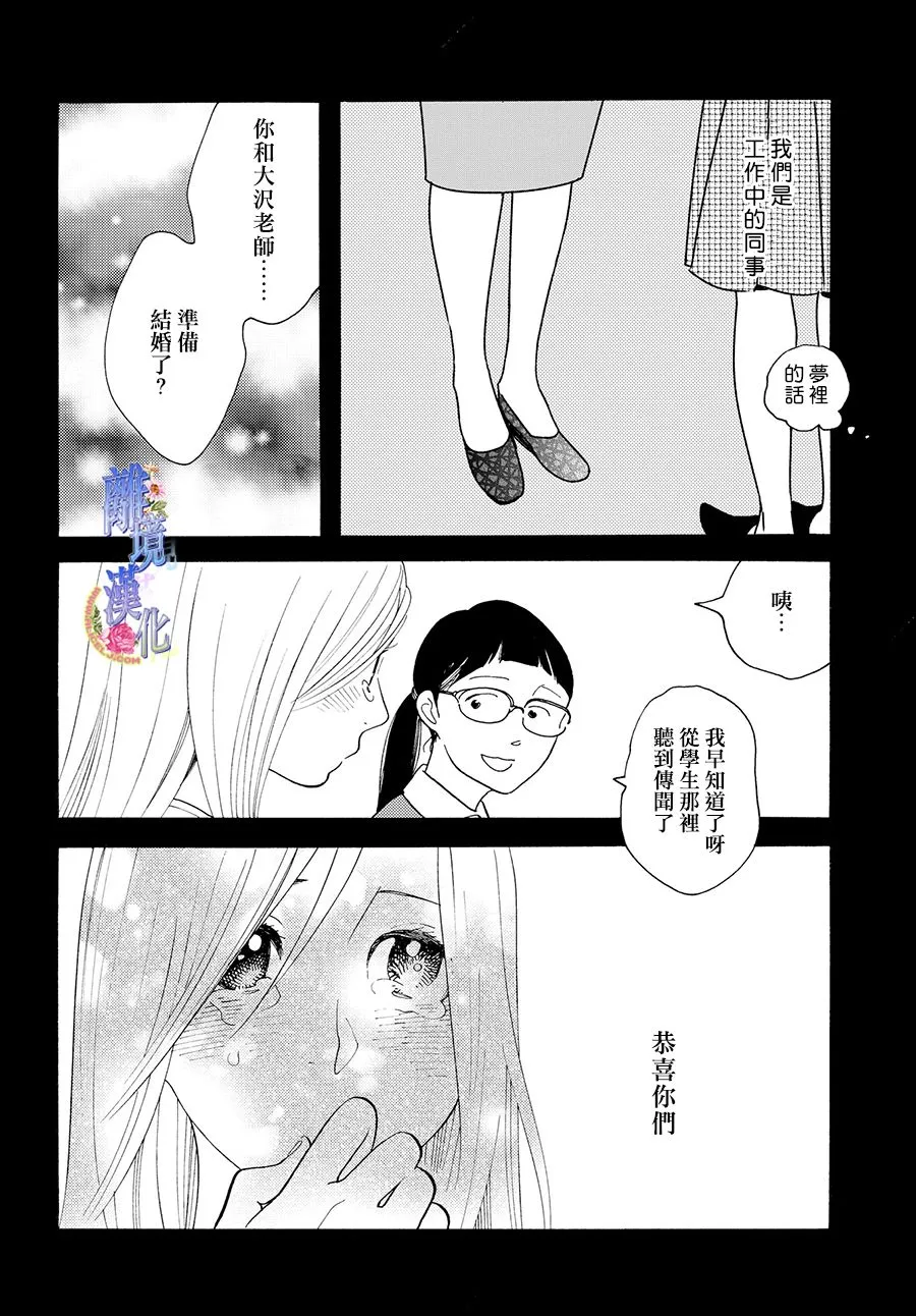 短篇05 第9页
