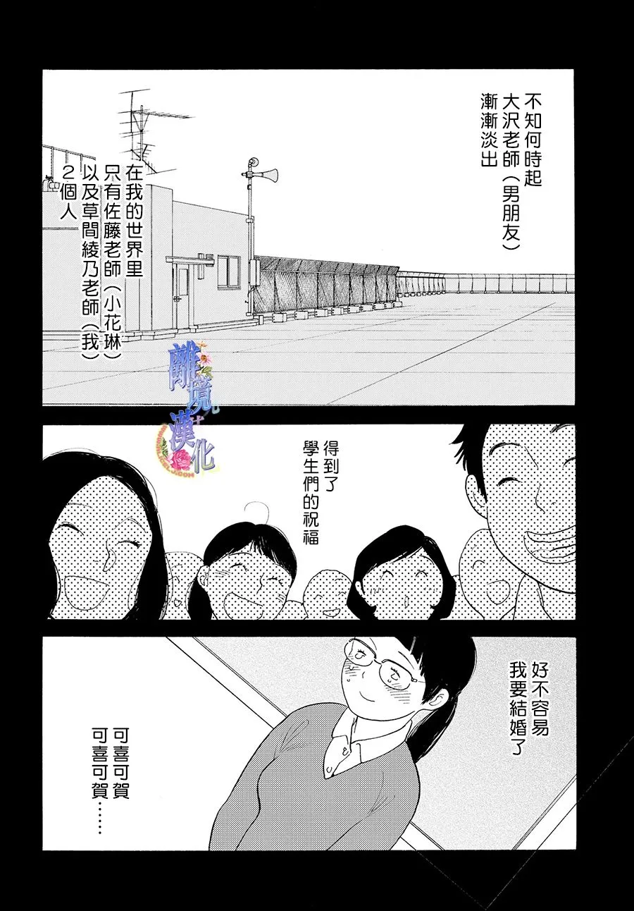 短篇05 第11页