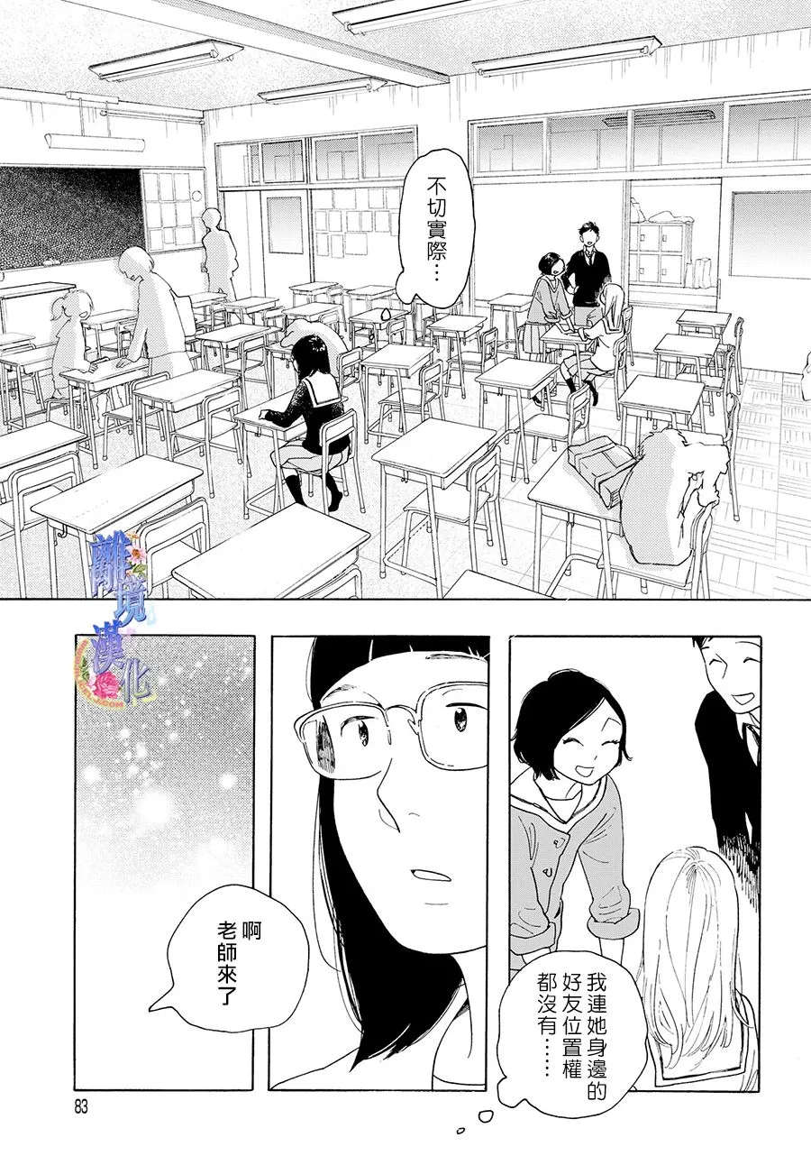 短篇05 第12页