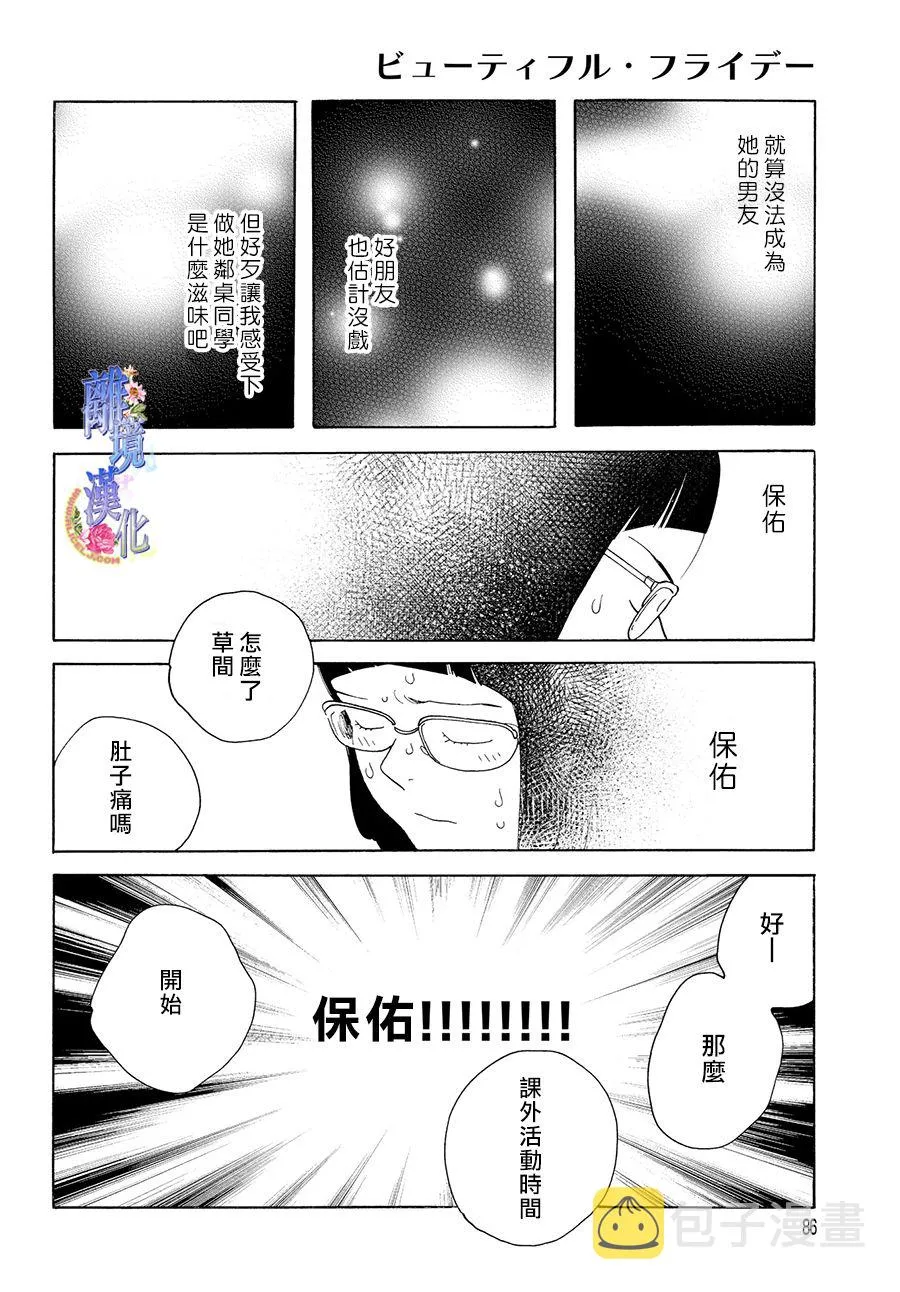 短篇05 第15页