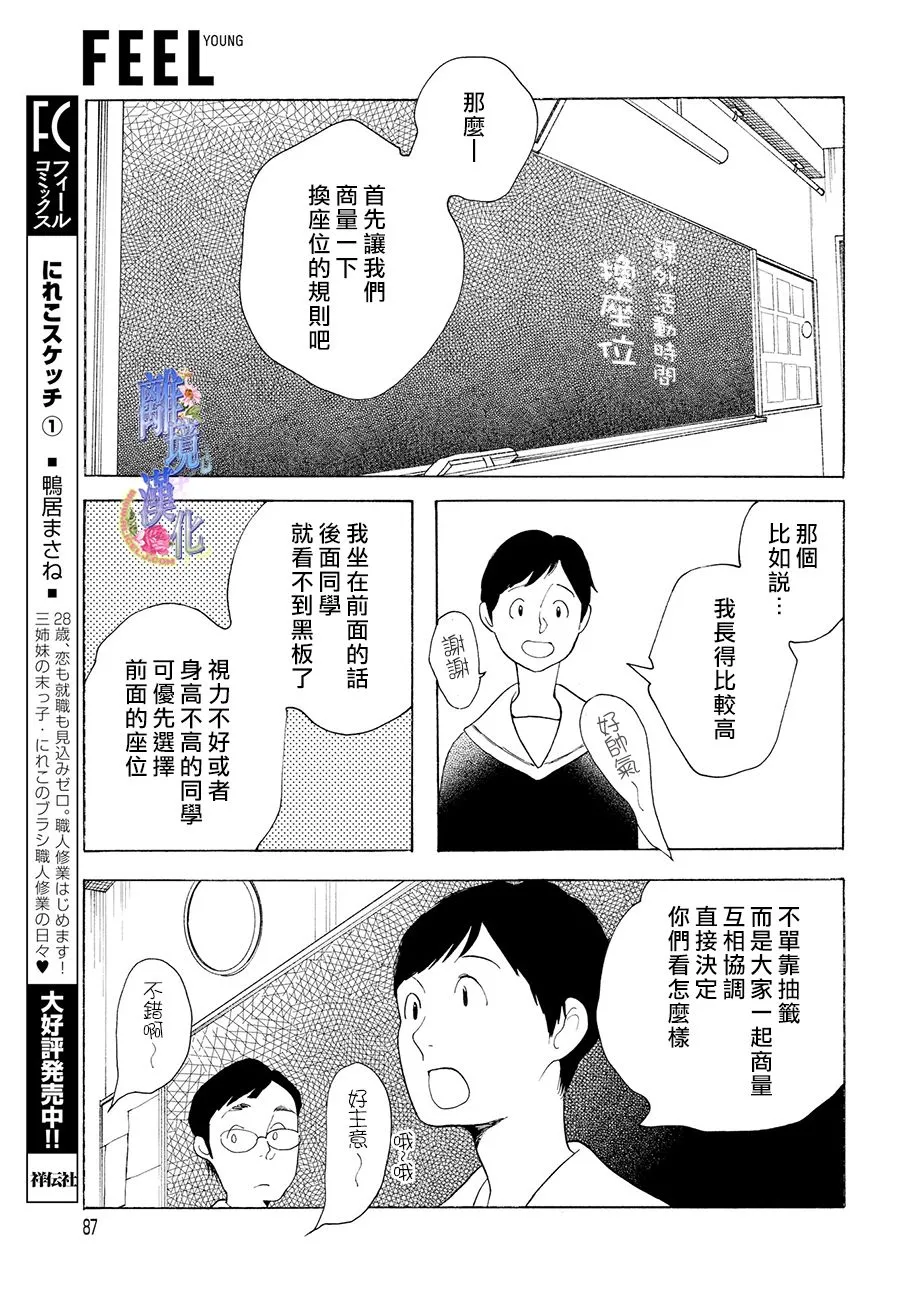 短篇05 第16页
