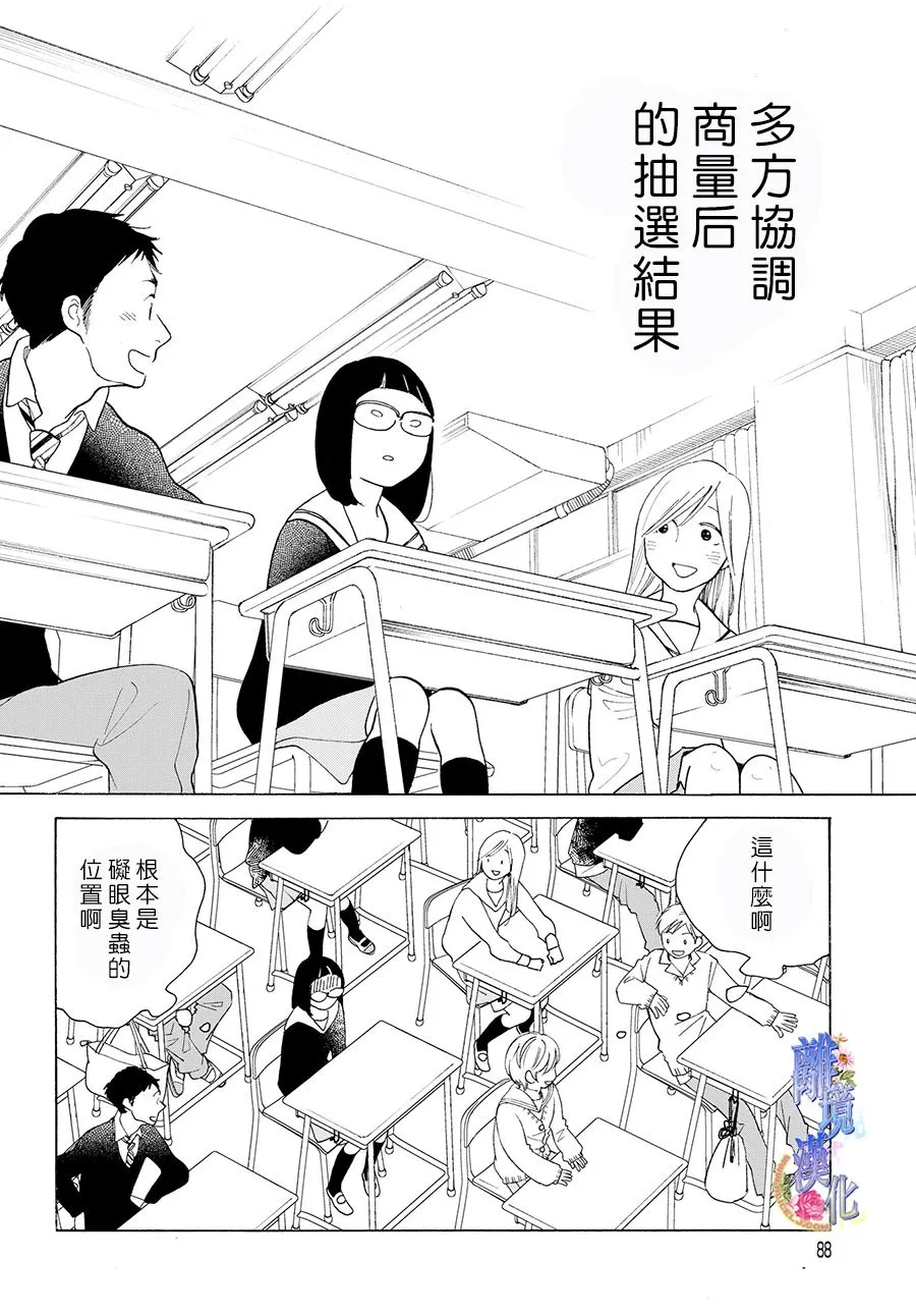 短篇05 第17页