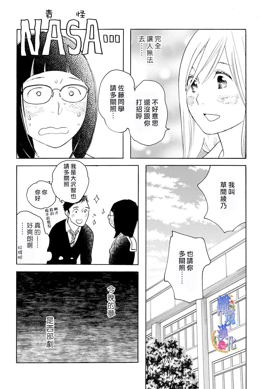 短篇05 第19页