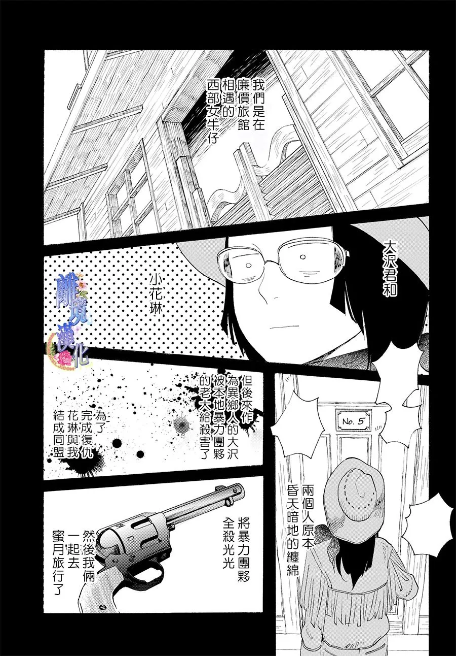 短篇05 第20页