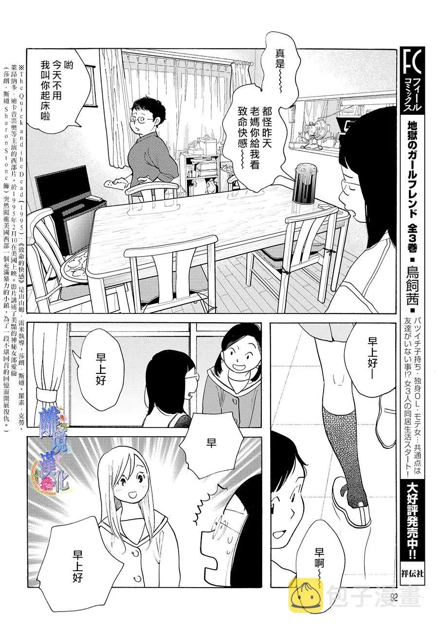 短篇05 第21页