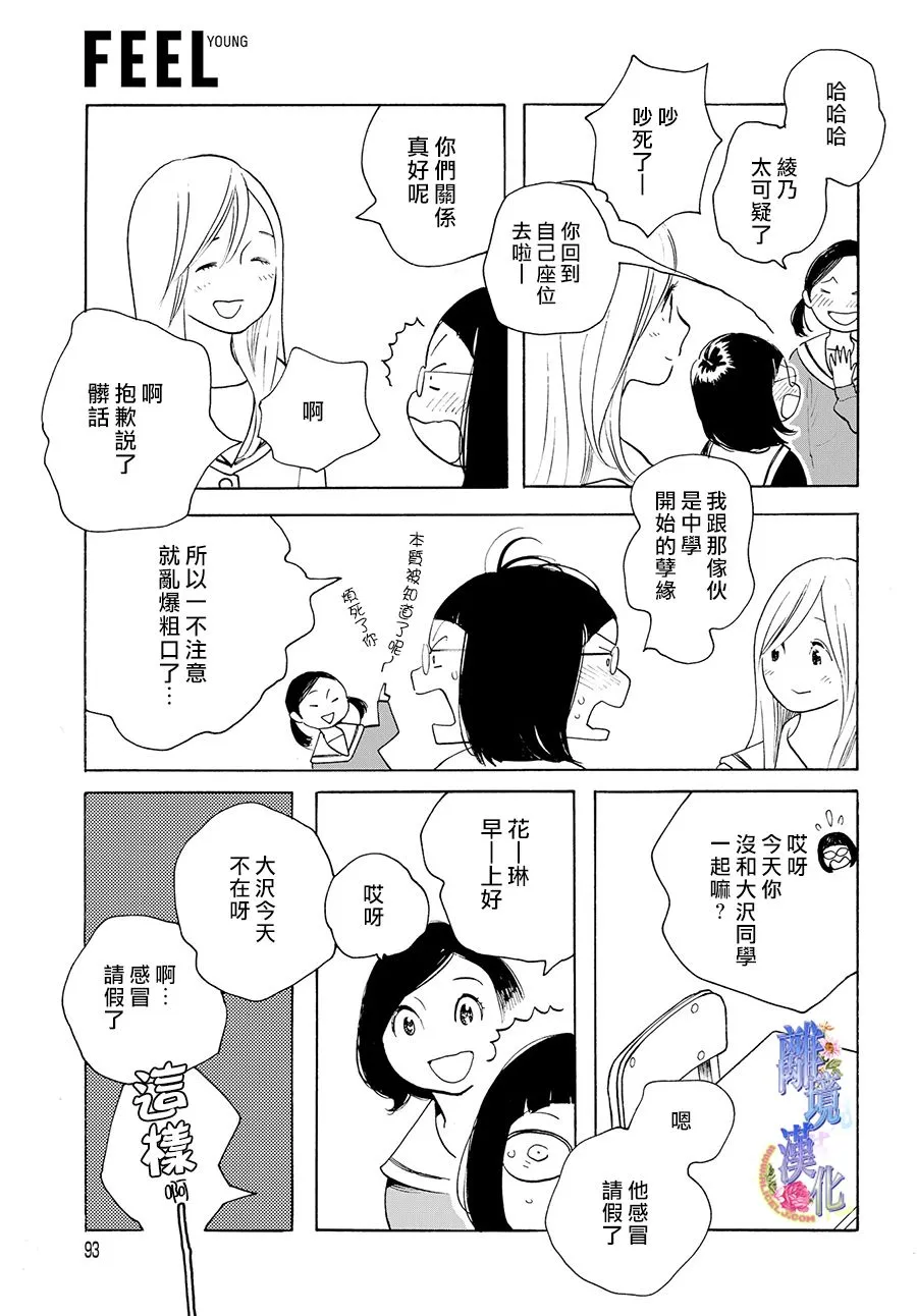 短篇05 第22页