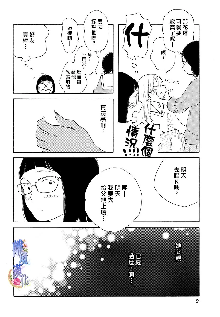短篇05 第23页