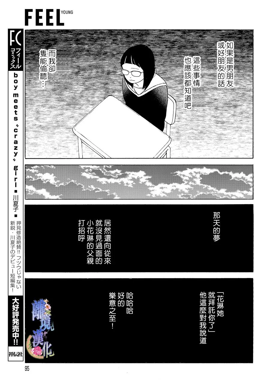 短篇05 第24页