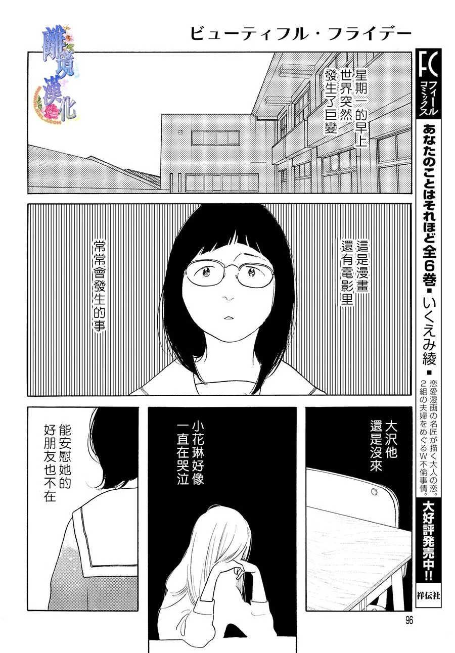 短篇05 第25页