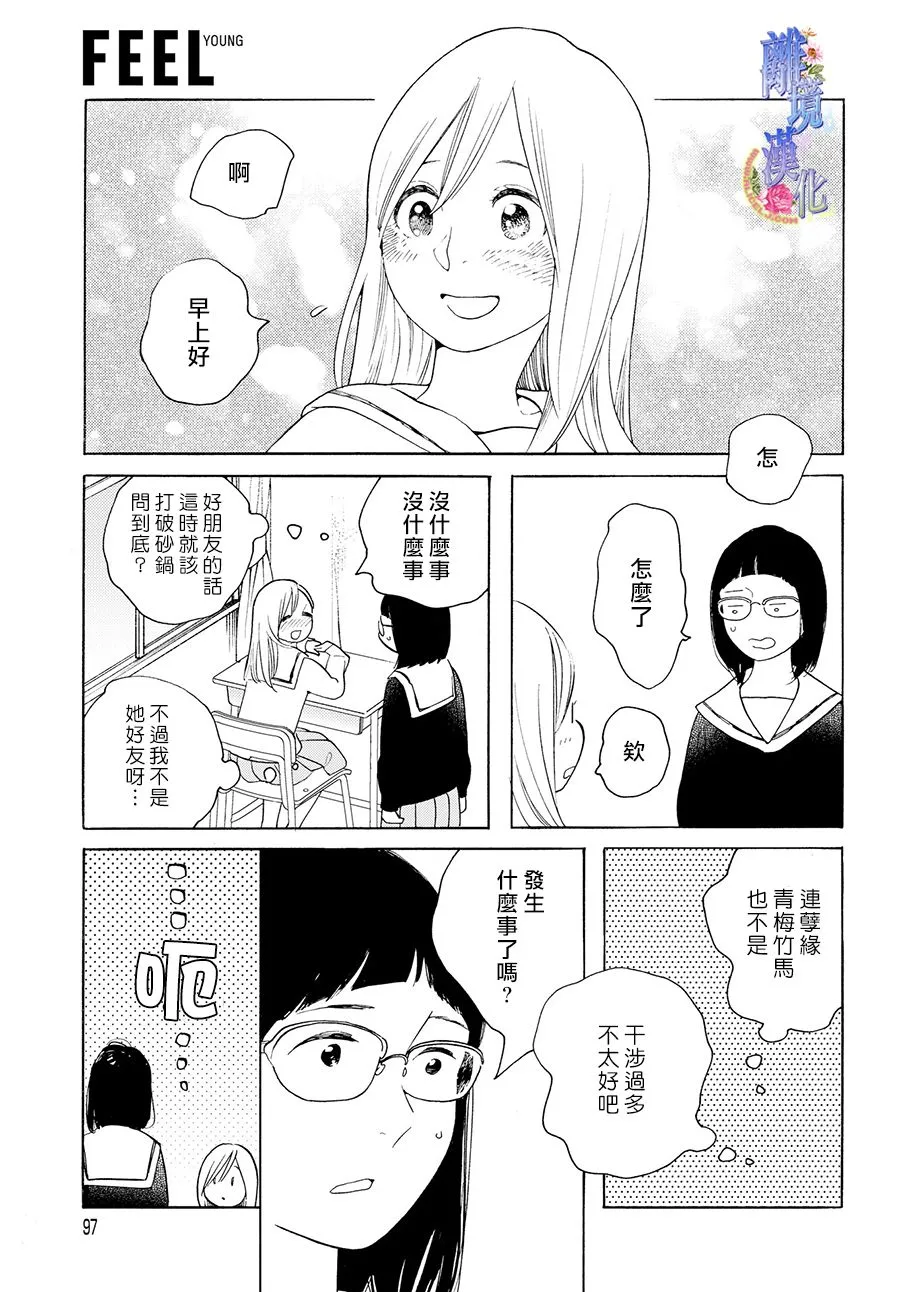 短篇05 第26页