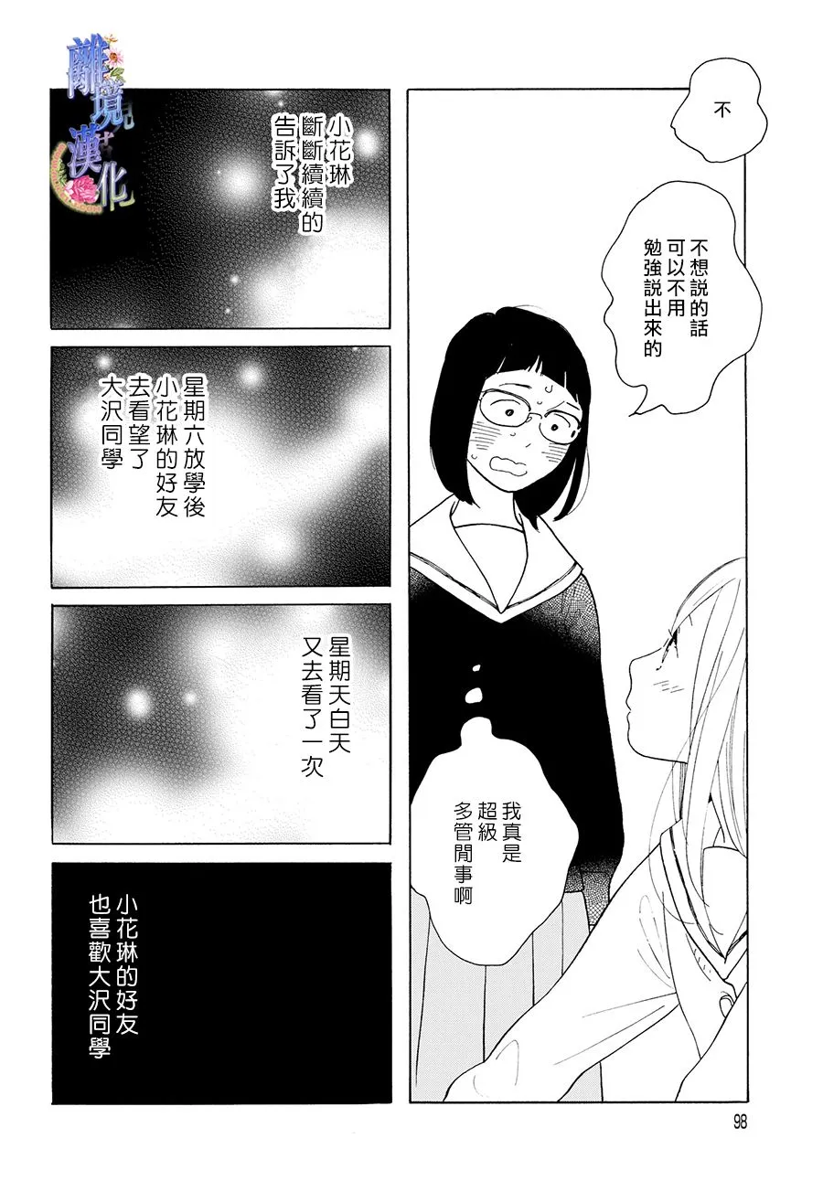 短篇05 第27页