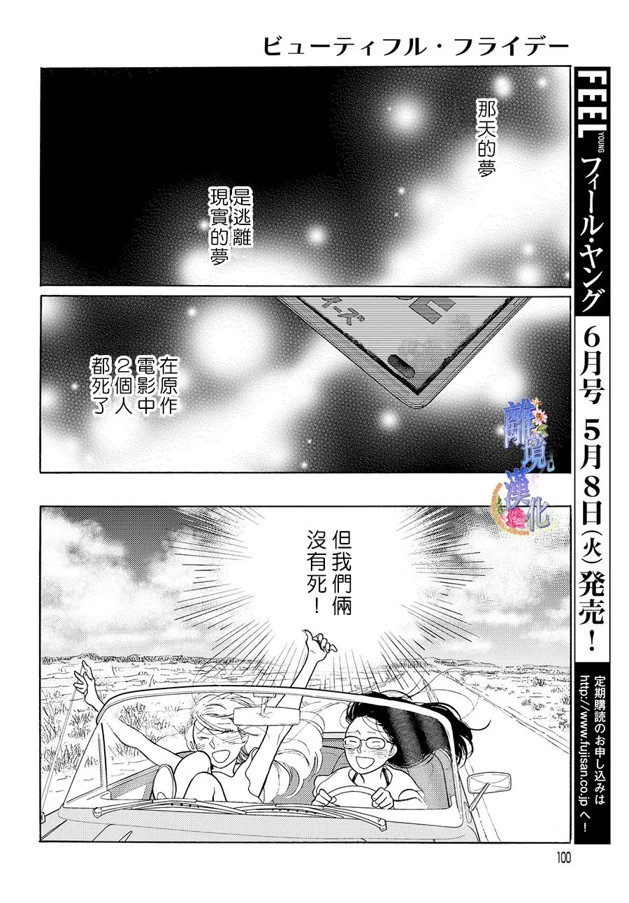 短篇05 第29页