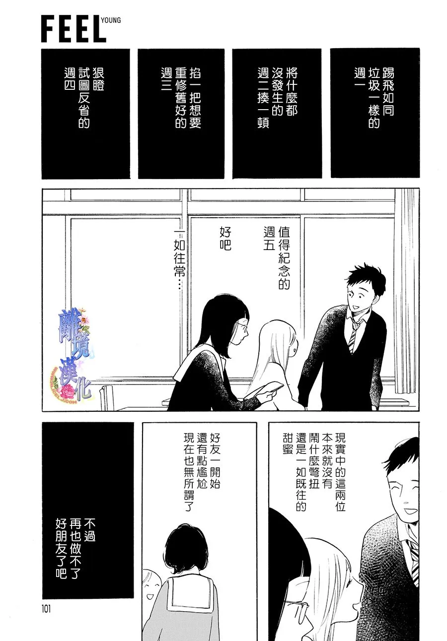 短篇05 第30页