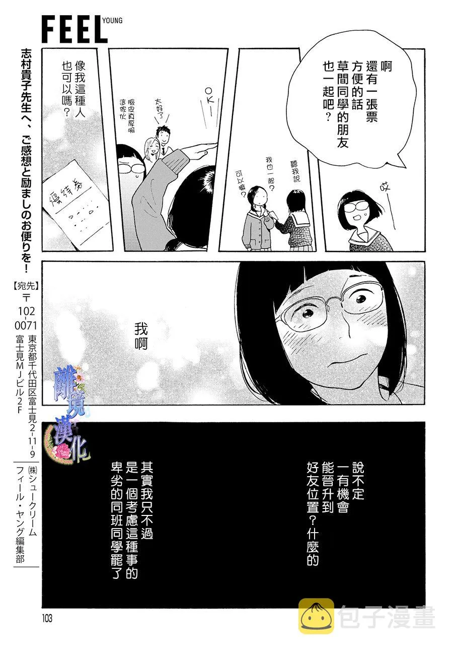 短篇05 第32页