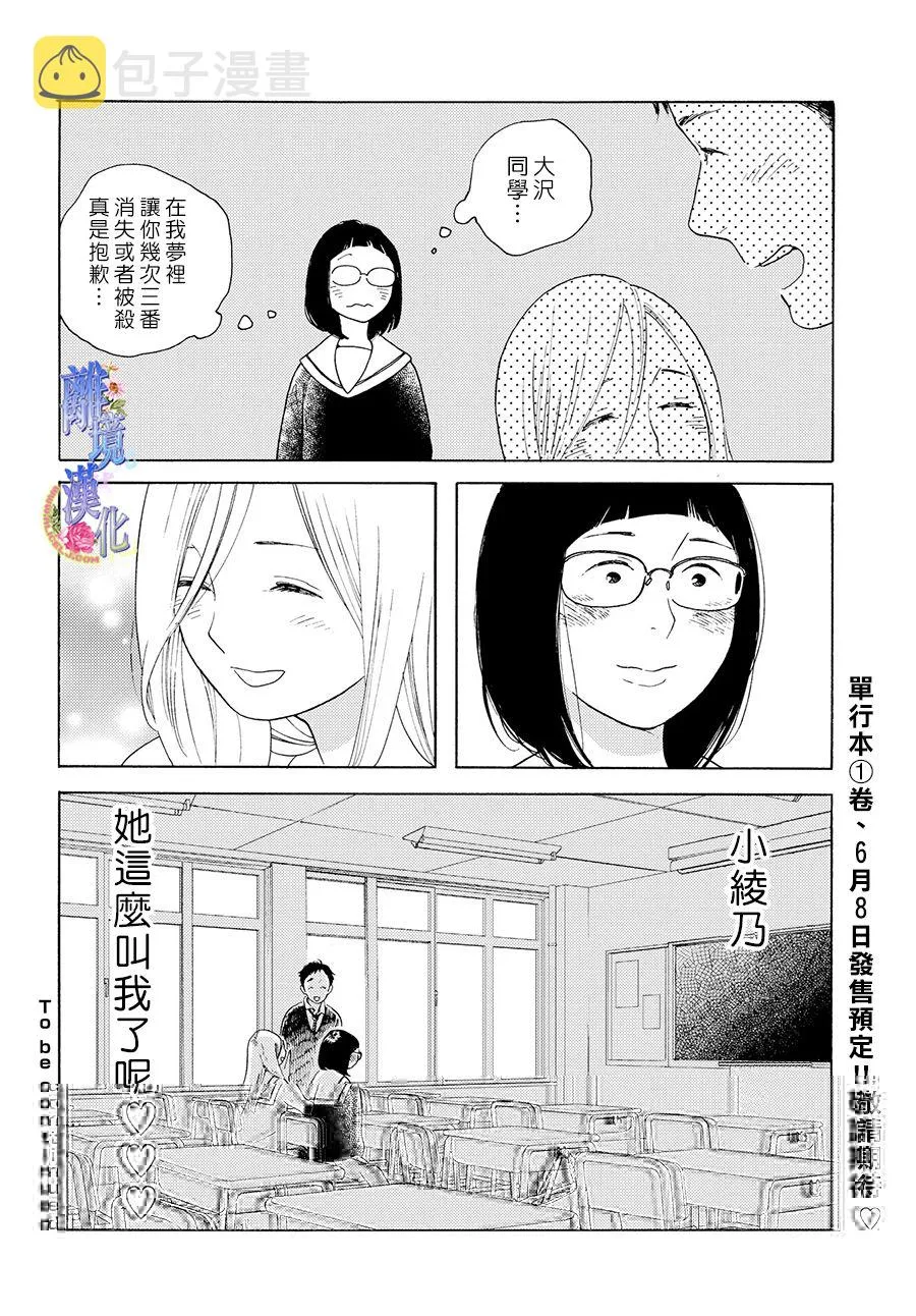 短篇05 第33页