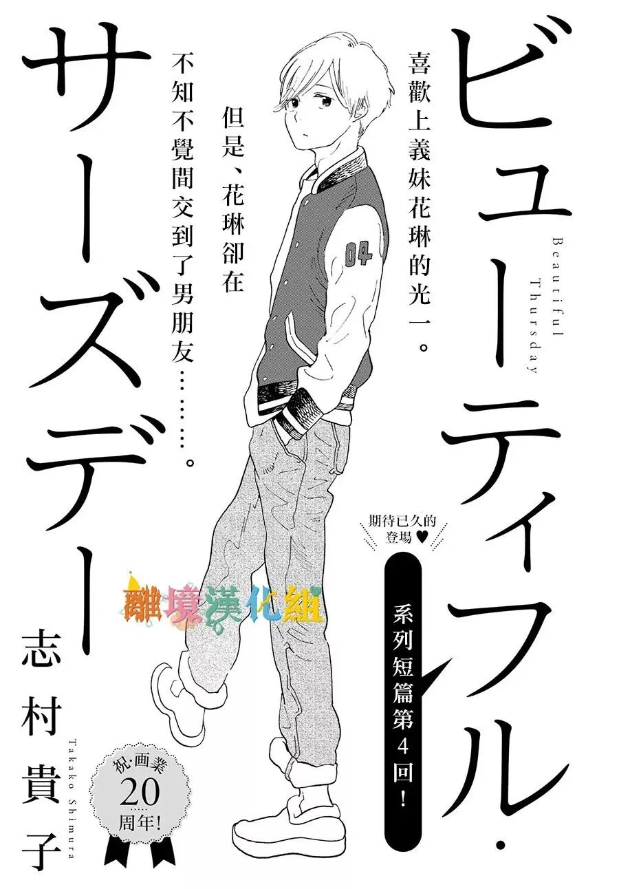 短篇04 第2页