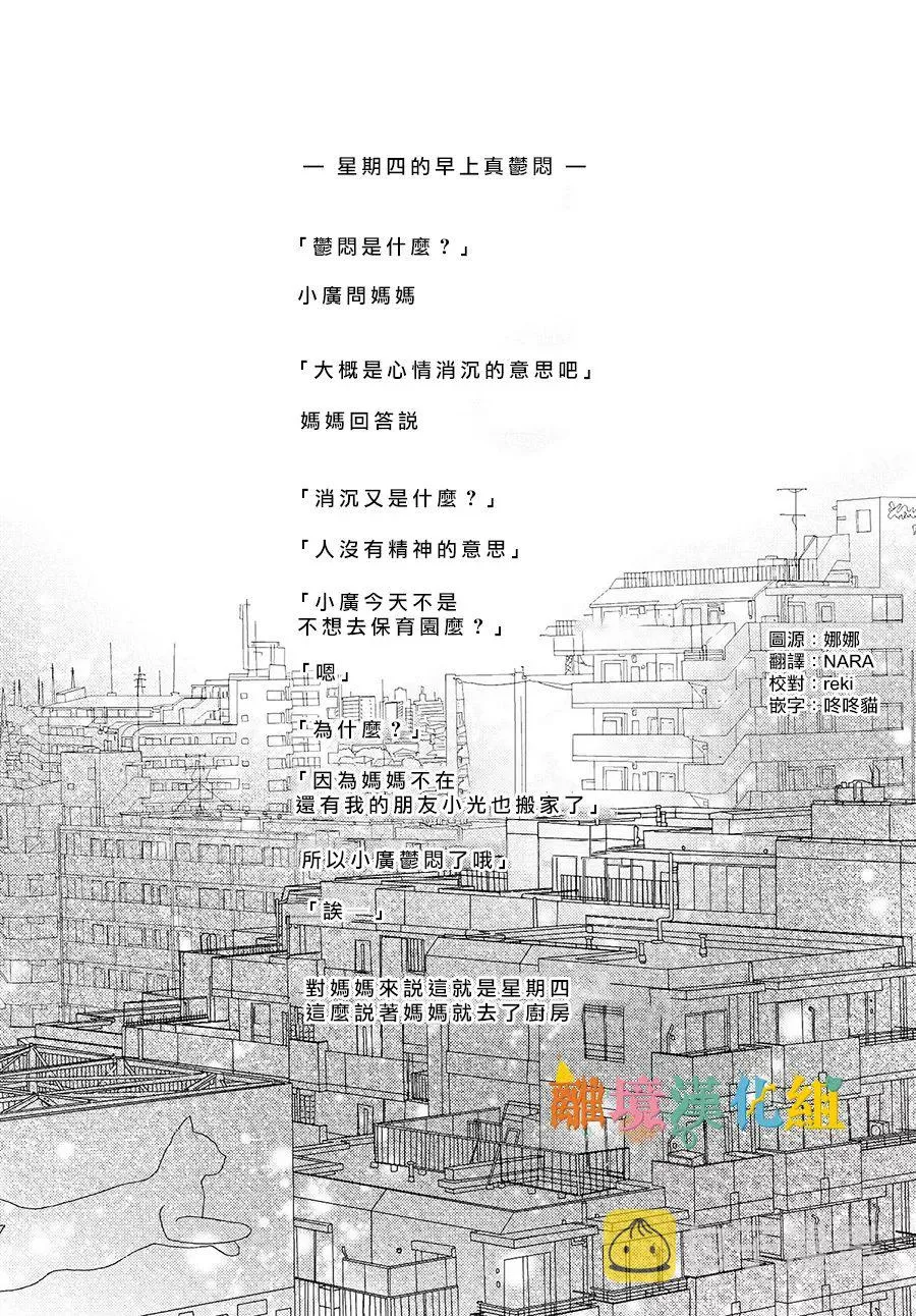 短篇04 第3页