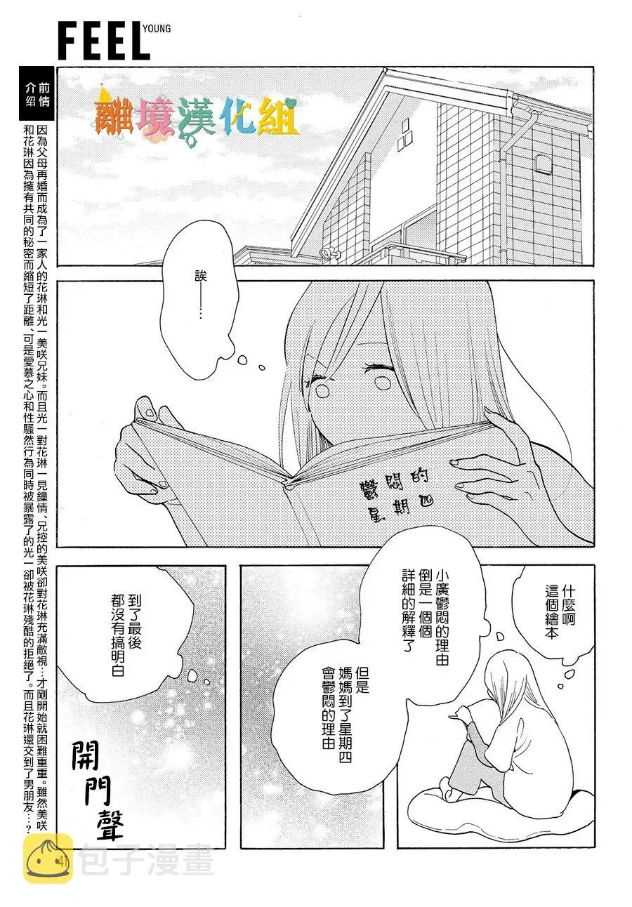 短篇04 第4页
