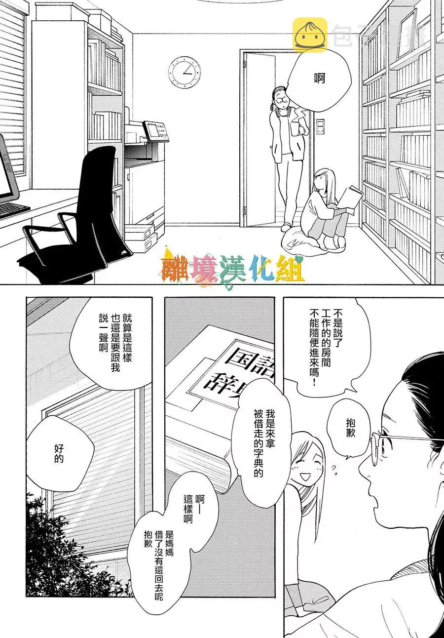 短篇04 第5页