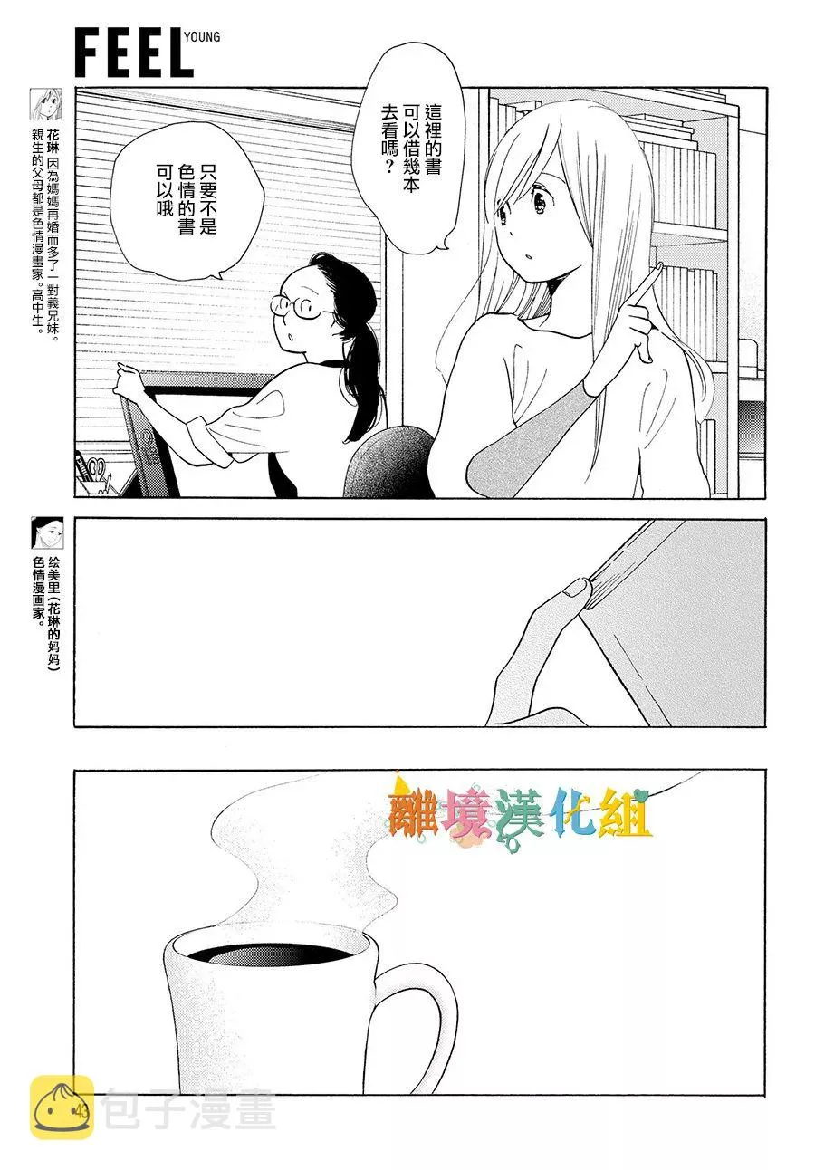短篇04 第6页