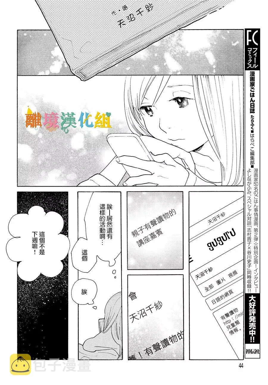 短篇04 第7页