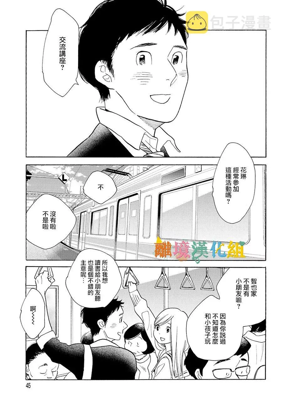 短篇04 第8页