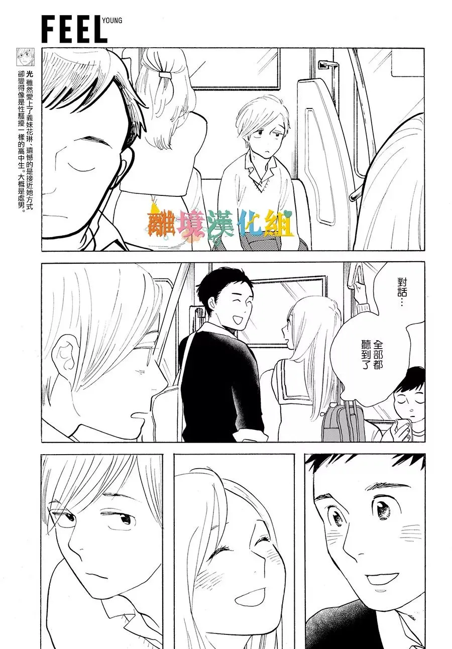 短篇04 第10页