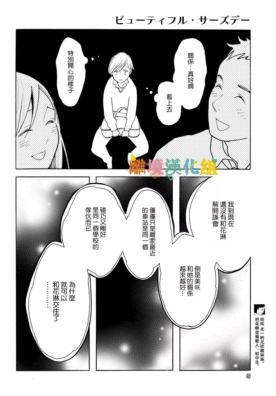 短篇04 第11页
