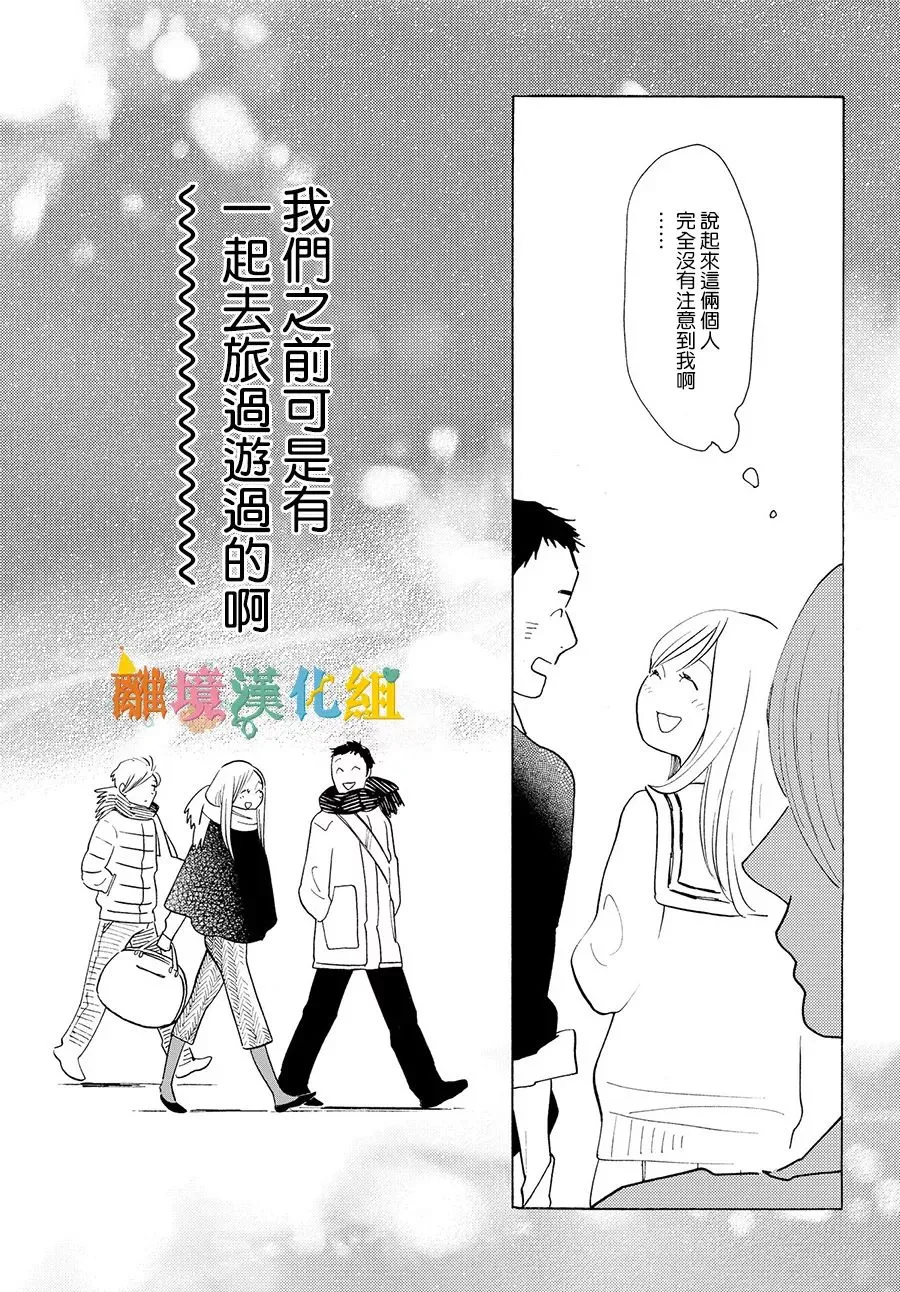 短篇04 第12页