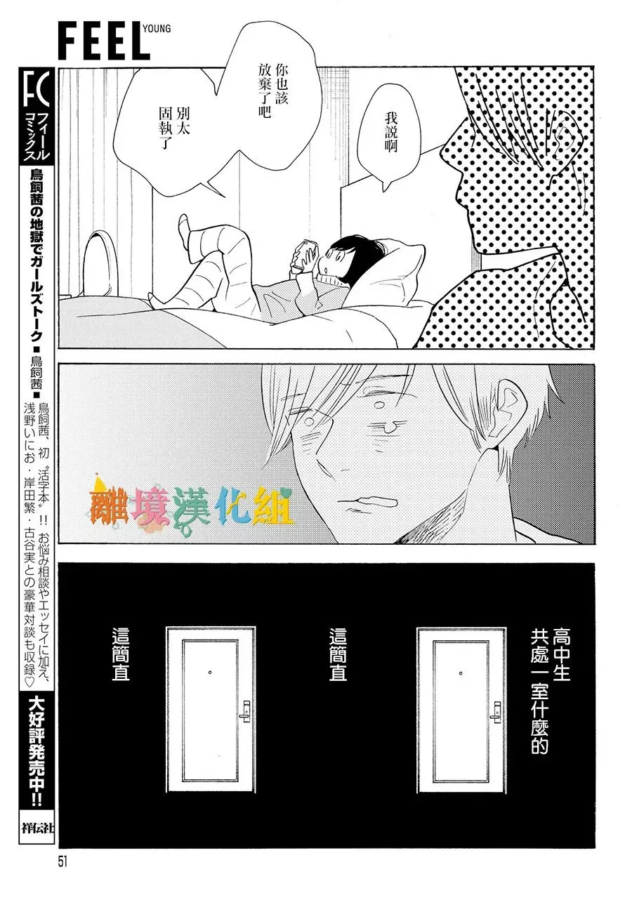 短篇04 第14页