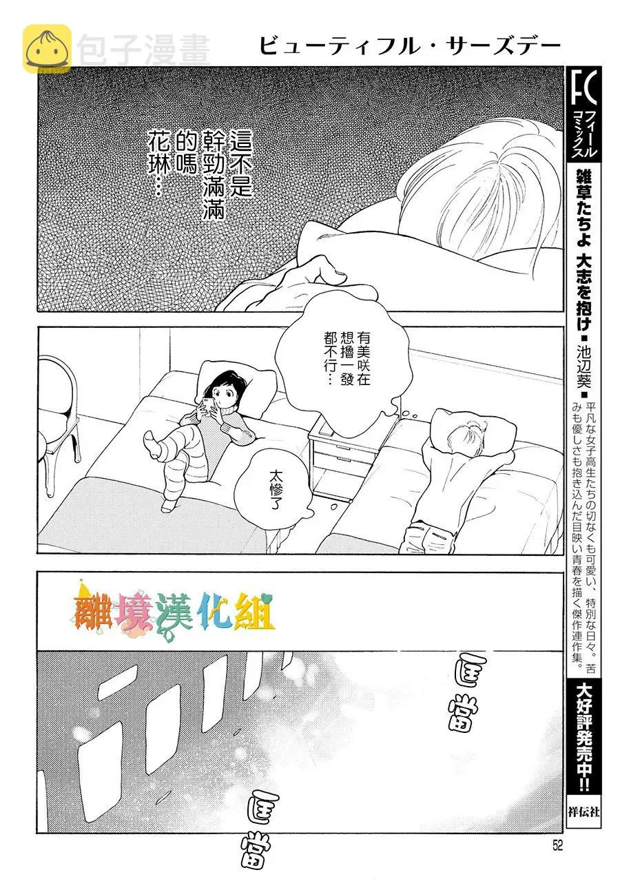 短篇04 第15页