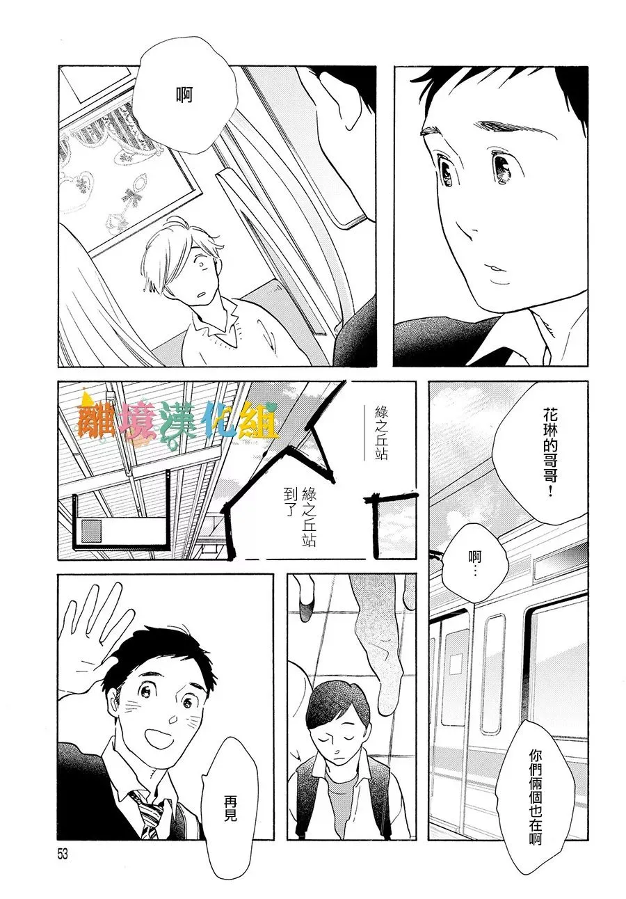 短篇04 第16页