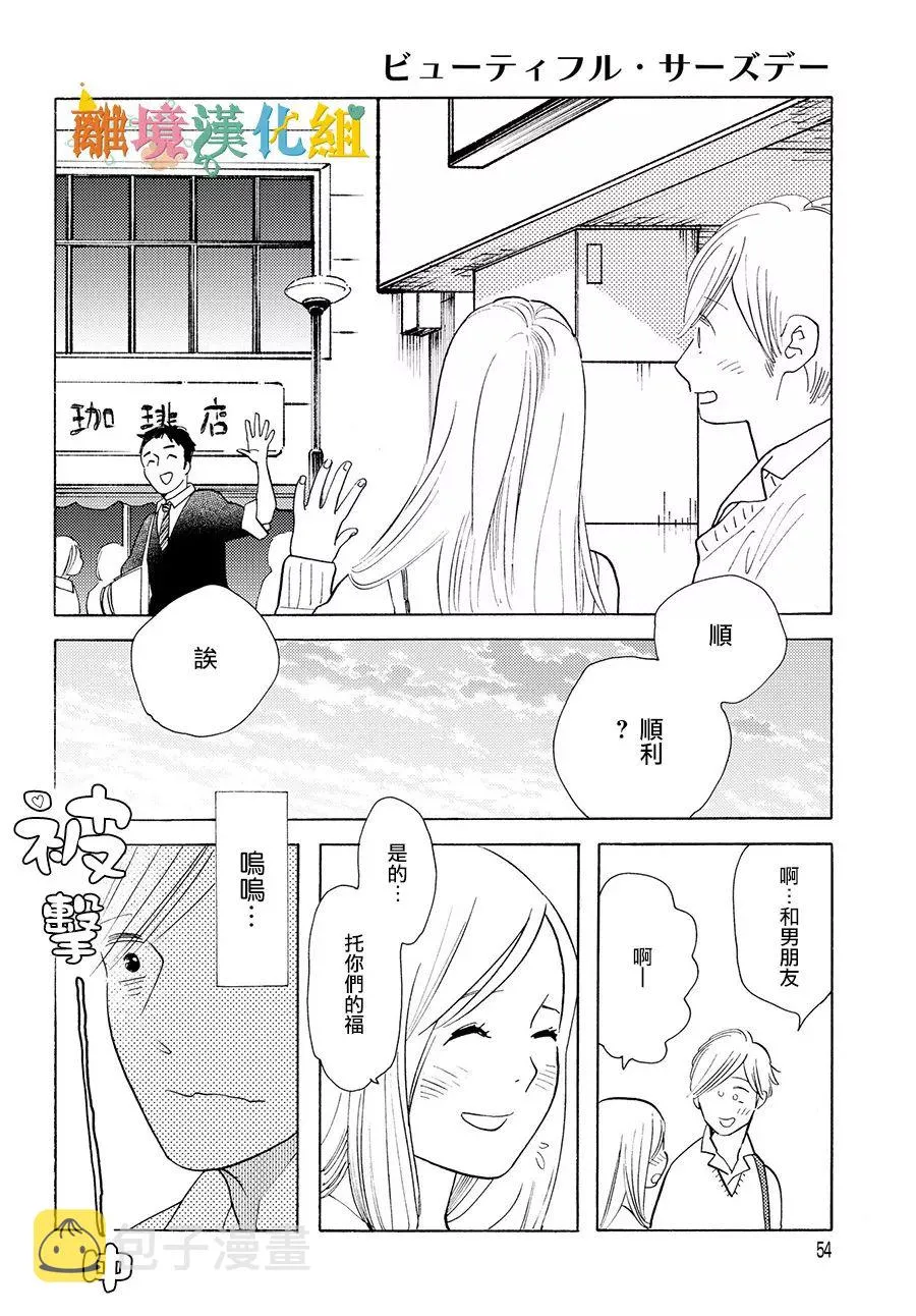 短篇04 第17页