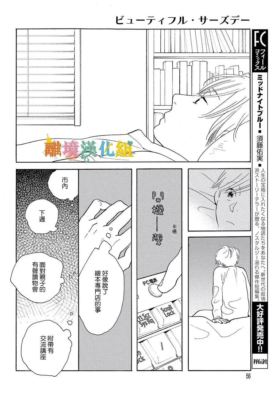 短篇04 第19页