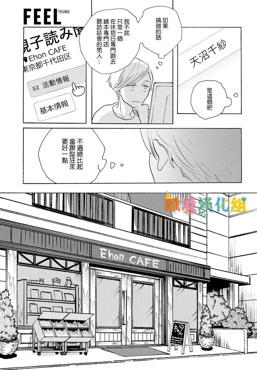 短篇04 第20页