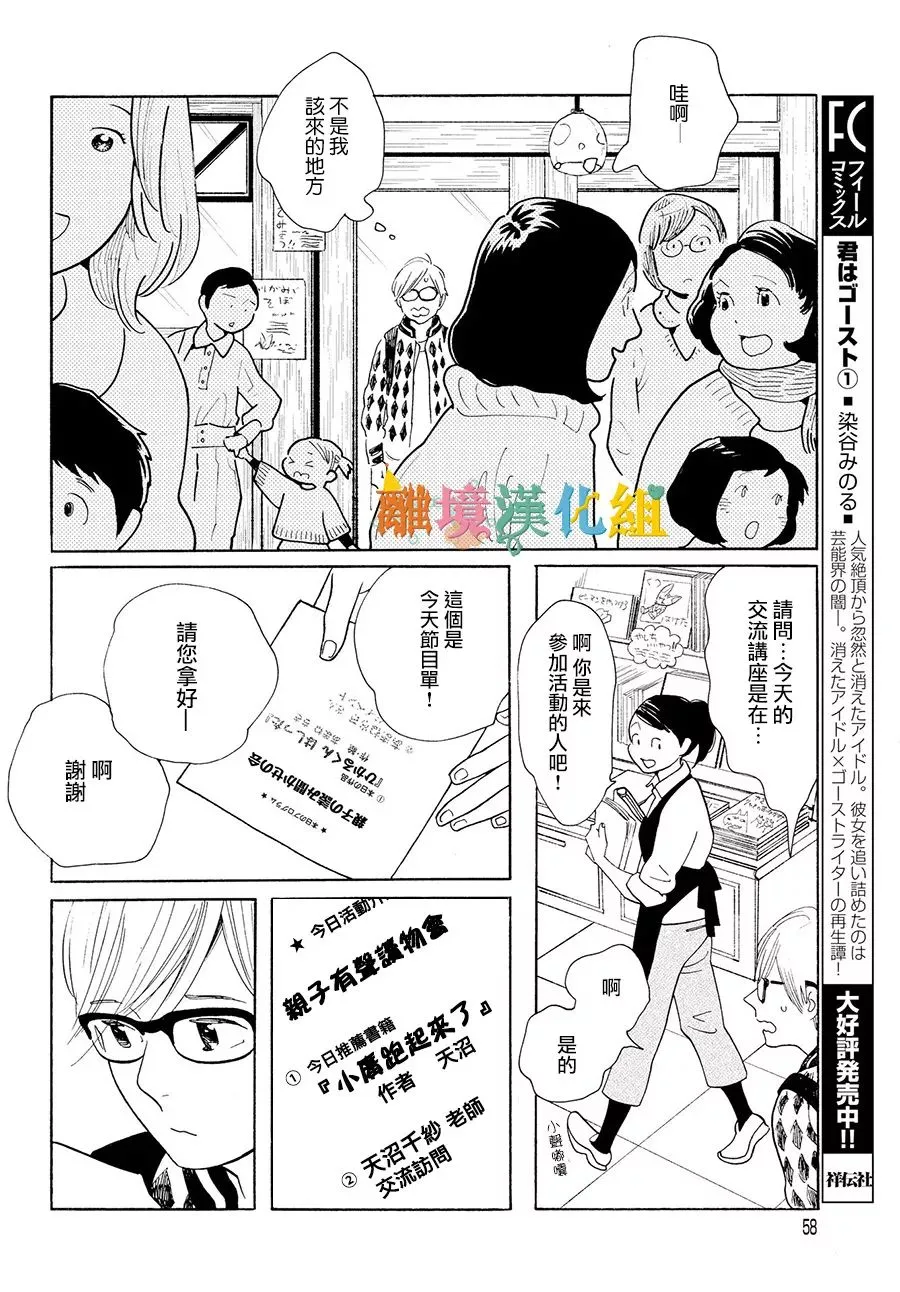 短篇04 第21页