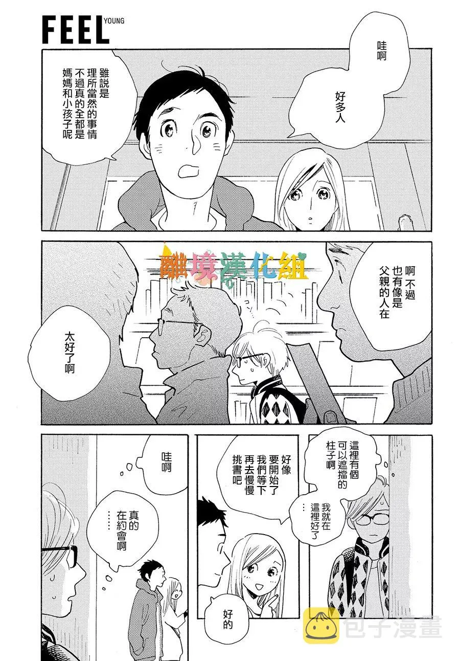 短篇04 第22页