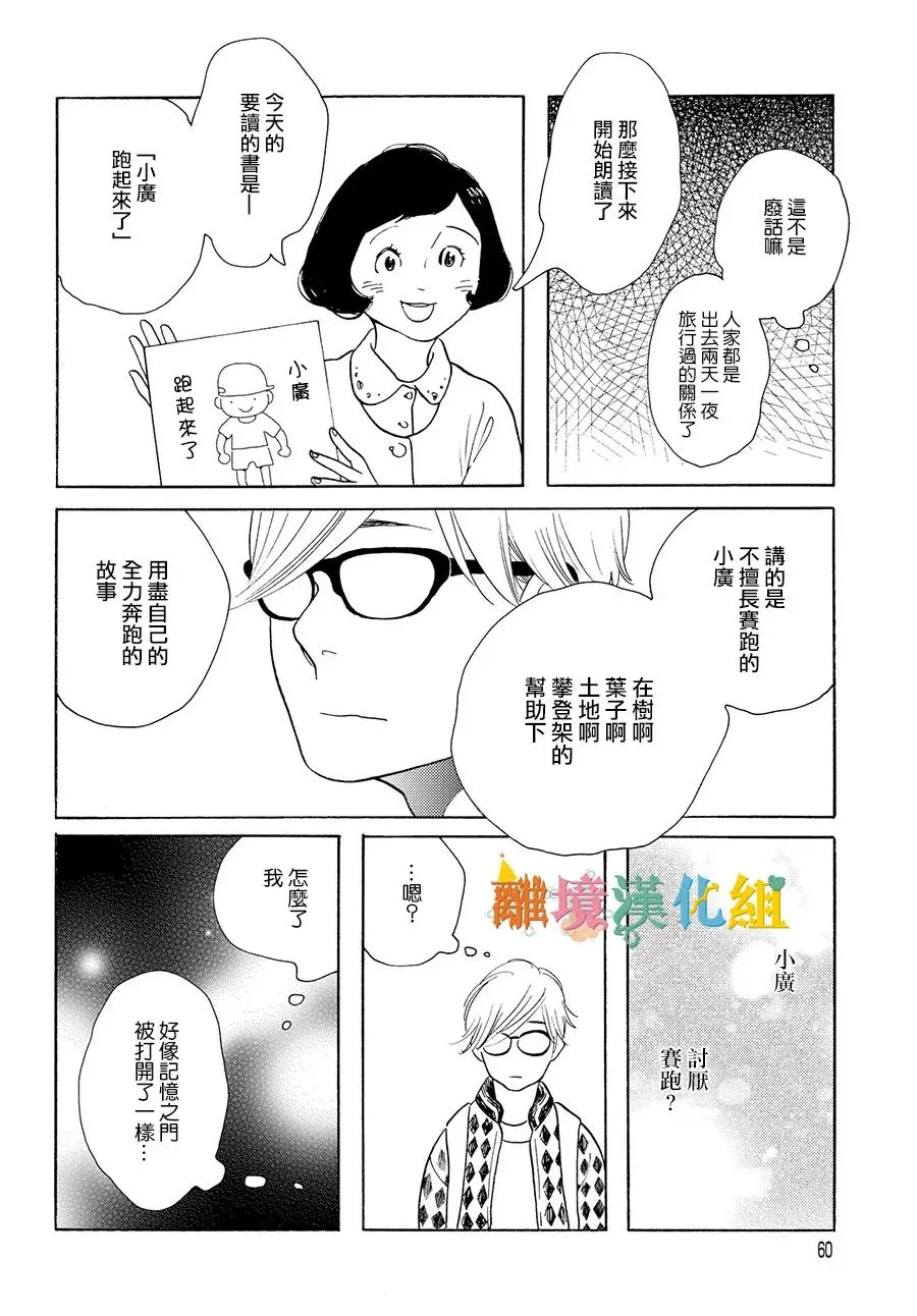 短篇04 第23页