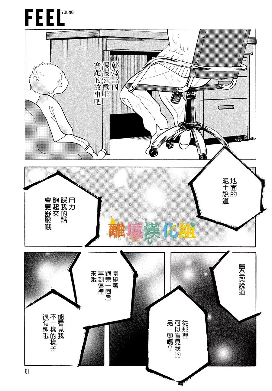 短篇04 第24页