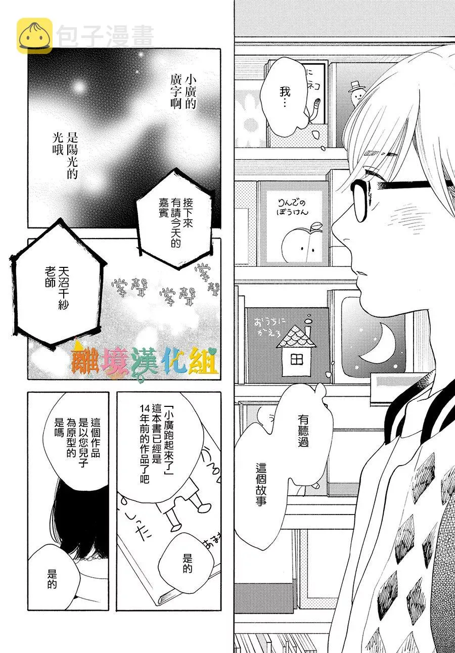 短篇04 第25页